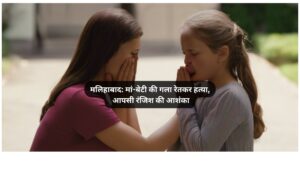 मलिहाबाद breaking news