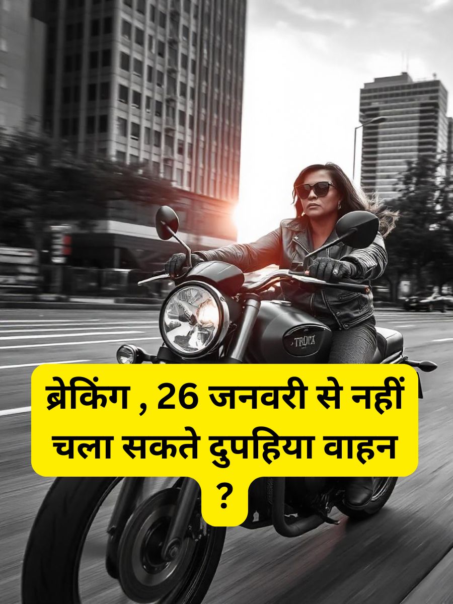 नो हेलमेट नो फ्यूल