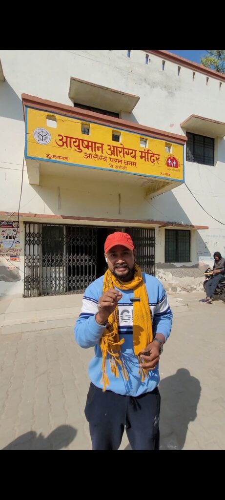 सरकारी अस्पताल गंगाघाट