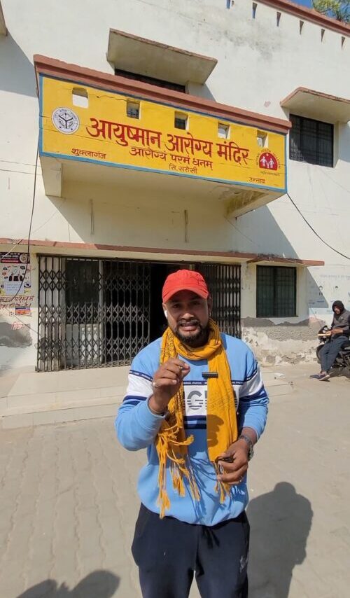 सरकारी अस्पताल गंगाघाट