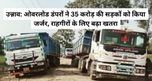 Unnao Braking News