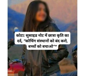 Kota news