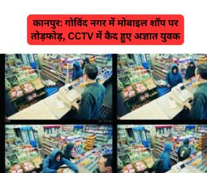 KANPUR NEWS