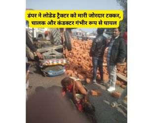 Kanpur Braking-डंपर ने लोडेड ट्रैक्टर को मारी जोरदार टक्कर,