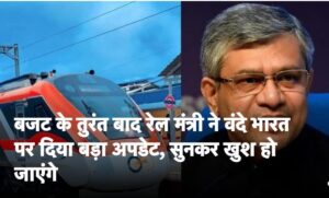 200 वंदे भारत ट्रेनों को मिली मंजूरी