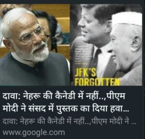 नेहरू की निजी जिंदगी