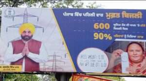 पंजाब की AAP सरकार को फटकारा